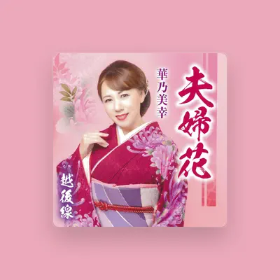 Listen to Miyuki Hanano, watch music videos, read bio, see tour dates & more!