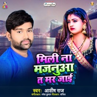 Mili Na Majanua Ta Mar Jaai - Single - Ashish Raj