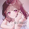 Drowning in Love (feat. KAFU) - Single