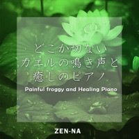 Painful froggy and Healing Piano vol.1, -J-POP- - EP