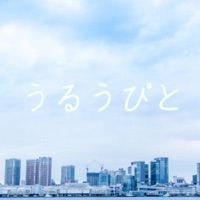 Urubito [Cover] - Single