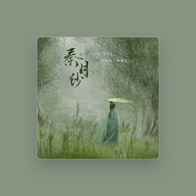 Listen to 胡宸Chen, watch music videos, read bio, see tour dates & more!