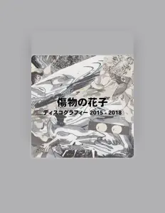 Listen to Kizumono no Hanako, watch music videos, read bio, see tour dates & more!