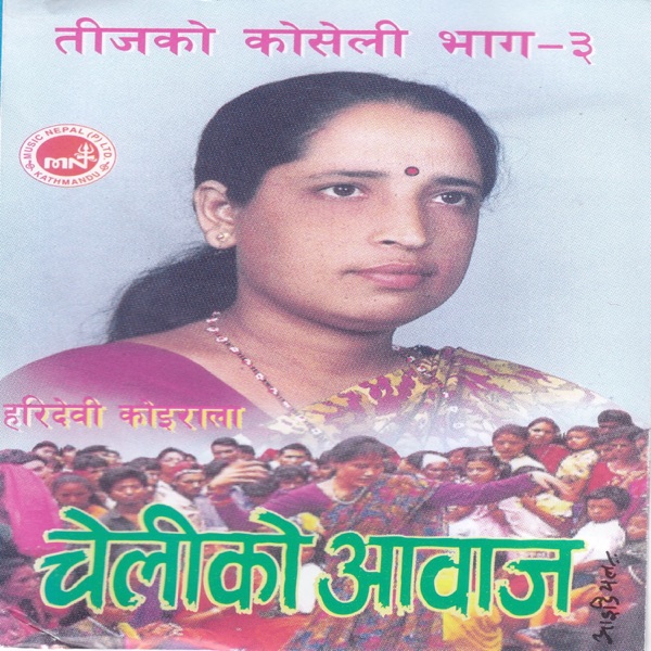Cheli Ko Aawaz