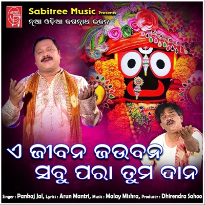 A Jibana Jaubana - Single