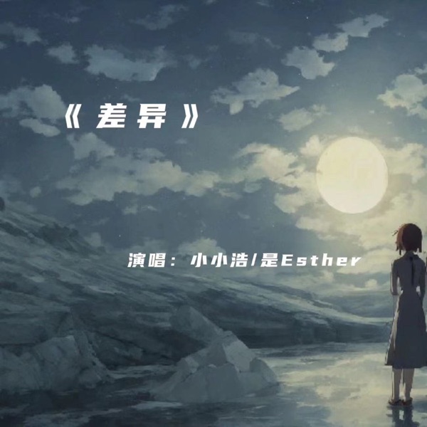 差异 - Single