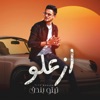 ازعلو - Single