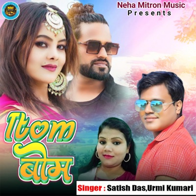 Itom Bomb - Single