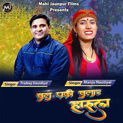 Chulu Paki Chular Harul - Single
