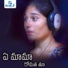 A Mama Romatha Thu - Single