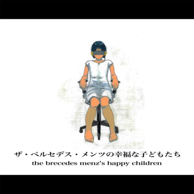 World's System Kitchen - ハヌマーンのアルバム - Apple Music