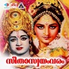 Seetha Swayamvaram (Original Motion Picture Soundtrack)