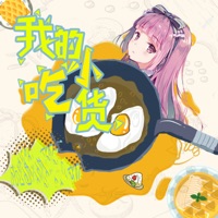 我的小吃货 - Single - 残雪