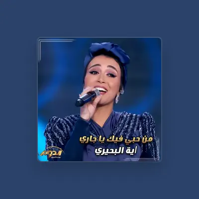 Listen to aya el behiry, watch music videos, read bio, see tour dates & more!