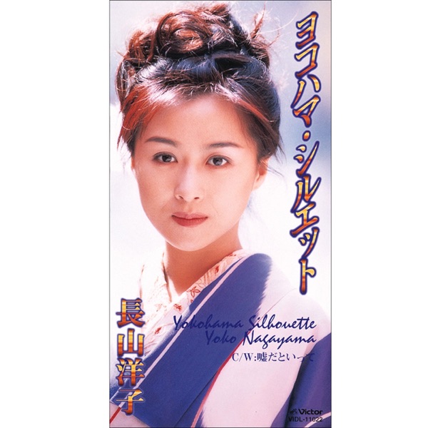Yokohama Silhouette - EP