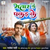 Bhatar Ke Pakad Ke - Single