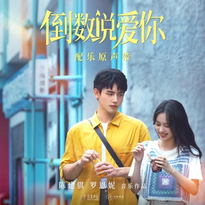 童年邂逅-thumbnail