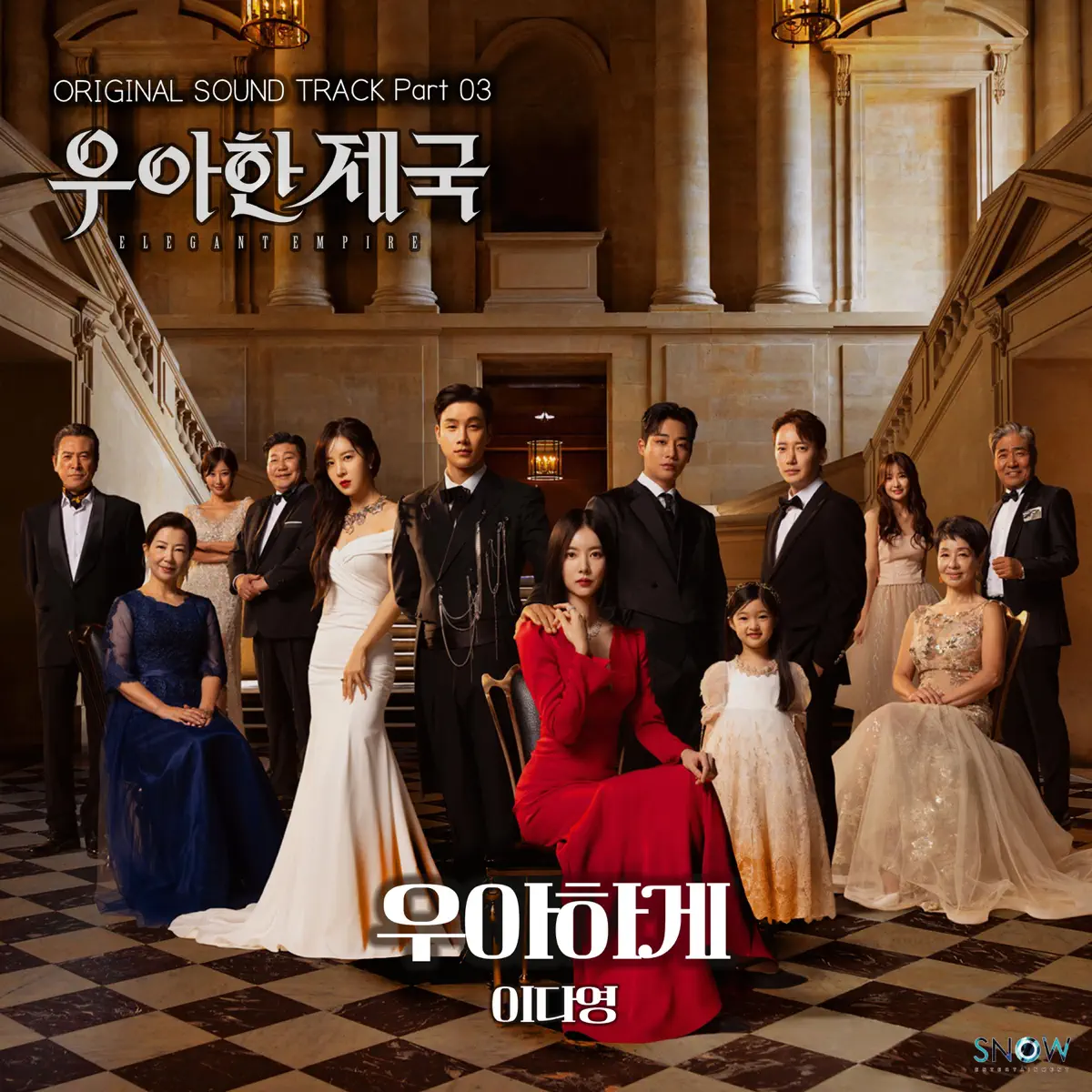 Lee Da Young - The Elegant Empire, Pt. 3 (Original Soundtrack) - Single (2023) [iTunes Plus AAC M4A]-新房子
