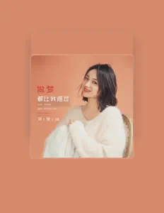 Hör dir 刘佳jia an, schau dir Musikvideos an, lies die Biografie, finde Tourdaten und mehr!