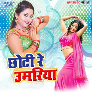 Choti Re Umariya