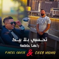 Tahassbi Bla Bik Raha Hakma (with Cheb Momo) - Single - Faycel Sghir