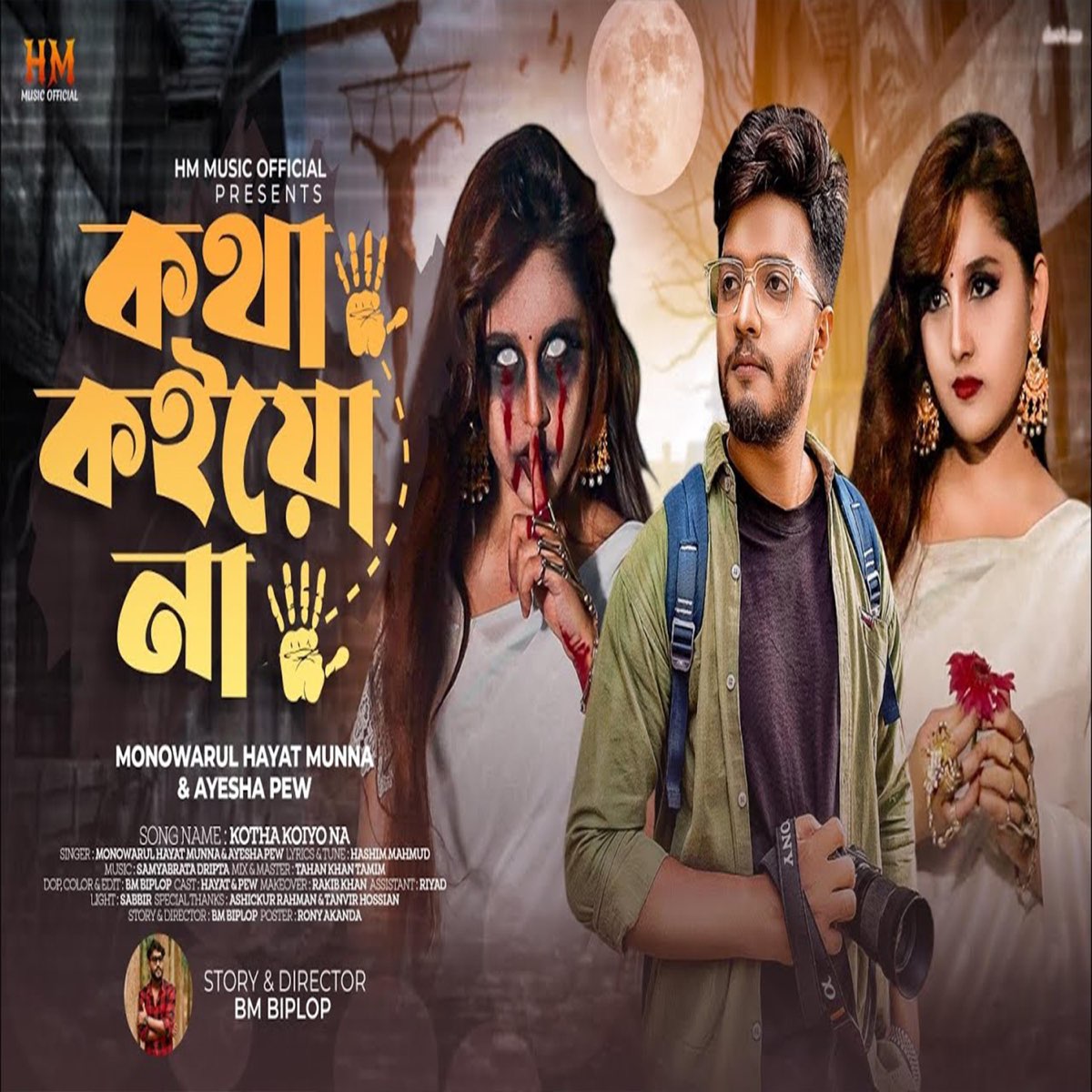 ‎Kotha Koiyo Na 2.0 Coke Studio Bangla 2024 (feat. Monowarul Hayat