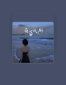 Listen to 温哲希, watch music videos, read bio, see tour dates & more!