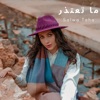 Salwa Taha - Ma Te'tezer- نانسي عجرم - ما تعتذر /Lonely Cover (Mashup)