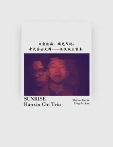 Listen to 池汉欣(Hanxin Chi), watch music videos, read bio, see tour dates & more!