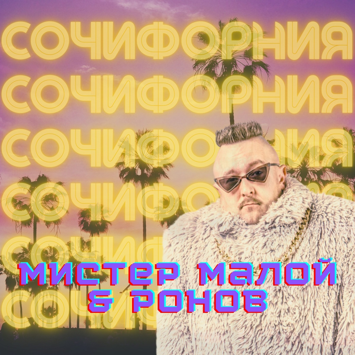 Буду Погибать Молодым - Album By Мистер Малой & Ти-Джем - Apple Music