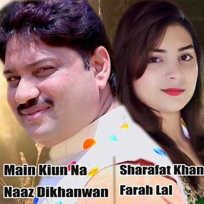 Farha Lal & Sharafat Ali Khan Balooch - Aey Such He