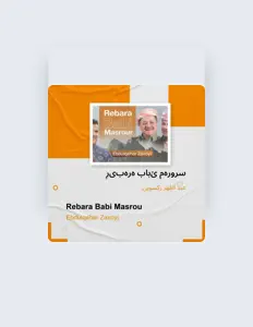 Poslechněte si interpreta عبد القهر زكسويي, sledujte hudební videa, přečtěte si životopis, podívejte se na data turné a další informace.