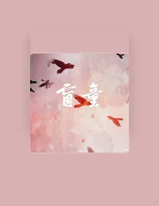 收听 鹏鹏音乐、观看音乐视频、阅读小传、查看巡演日期等 ！