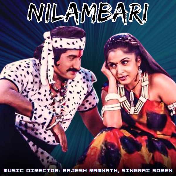 Nilambari (Original Motion Picture Soundtrack) - EP