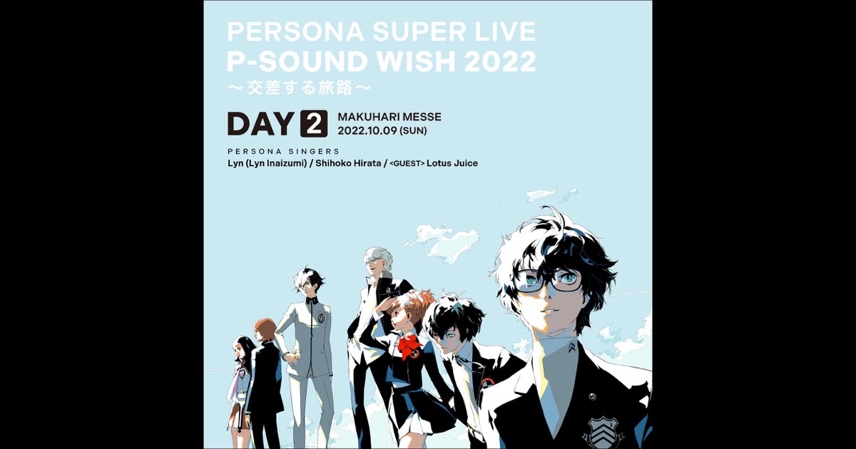 PERSONA SUPER LIVE P-SOUND WISH 2022 - Crossing Journeys