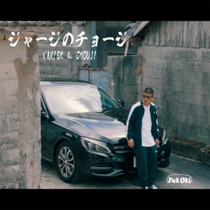 Jersey Chouji - Single