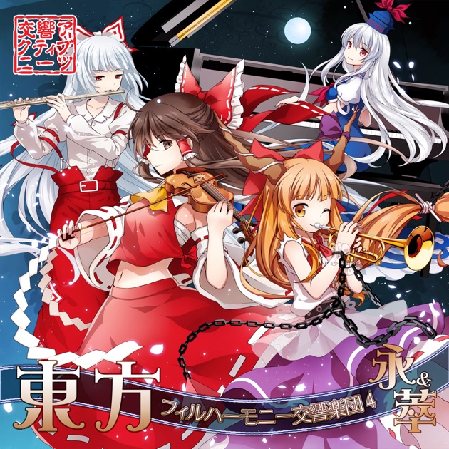 Touhou Philharmonic Orchestra Medlays - Album by Kokyo