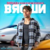 Sugar Brown - Single