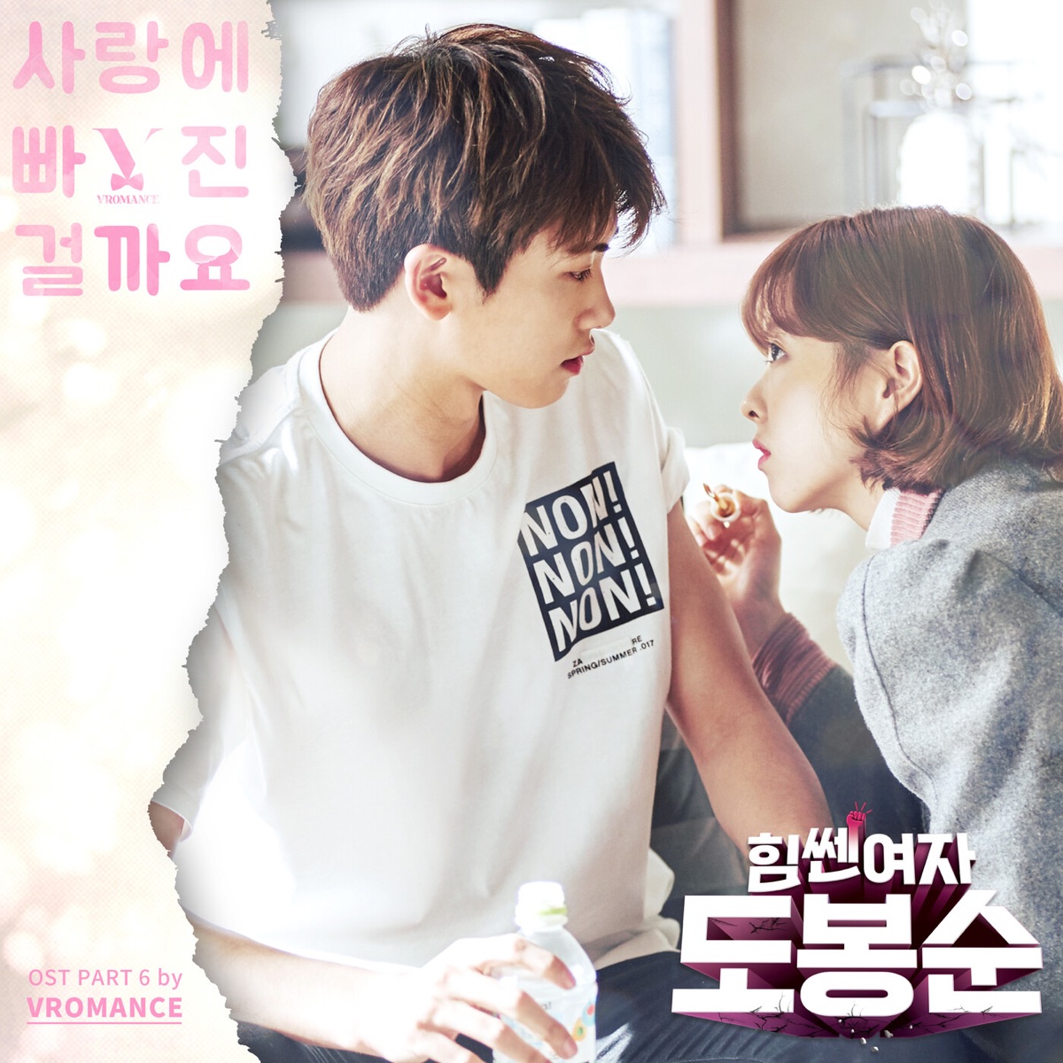 VROMANCE – Strong Woman Do Bong Soon OST Part.6