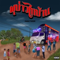 Phubao Thaiban - Single - Lite Fortunato