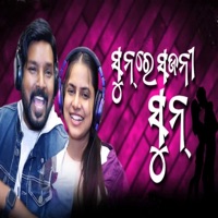 Sun Re Sajani Sun - Single - RK Rock Star RukuSuna & Aseema Panda
