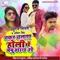 Chakar Chalta Holi Me Babuaan Se - Suraj Singham & Abita Singh lyrics