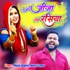 O Jija Rang Rasiya - Single