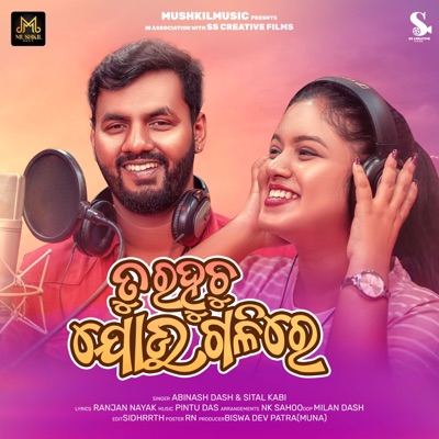 Tu Rahuchu Jou Galire - Single
