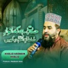 Khalid K Hasrat Hai K Anware Sultane Umam Dekhein Hasrat Hai K Anware Sultane Umam Dekhein - Single