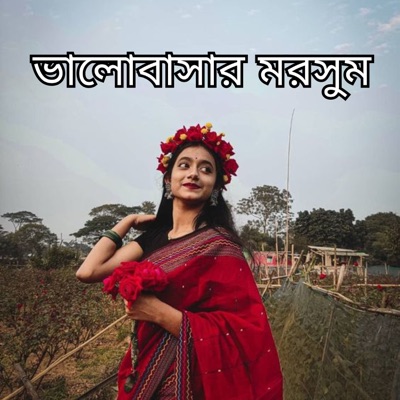 ভালোবাসার মরসুম (Radio Edit) - Single