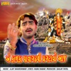 Ae Kalka Pavagadh Thi Pragtavo Aaj - Single