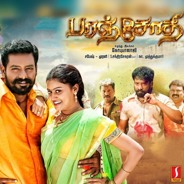 Paranjothi (Original Motion Picture Soundtrack) - EP