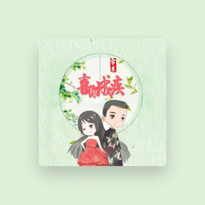Listen to 雷米, watch music videos, read bio, see tour dates & more!