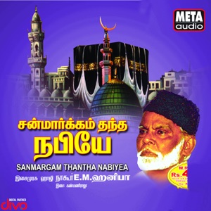 Ulagengum Oli Veesum